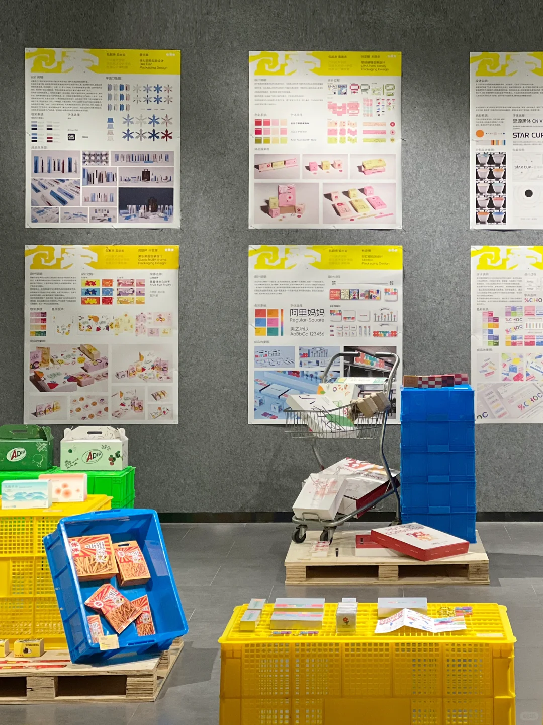 包起来 卖出去：包装设计课程展