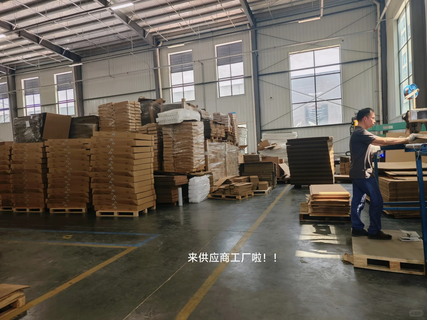 采购日常|“突袭”供应商工厂的一天…