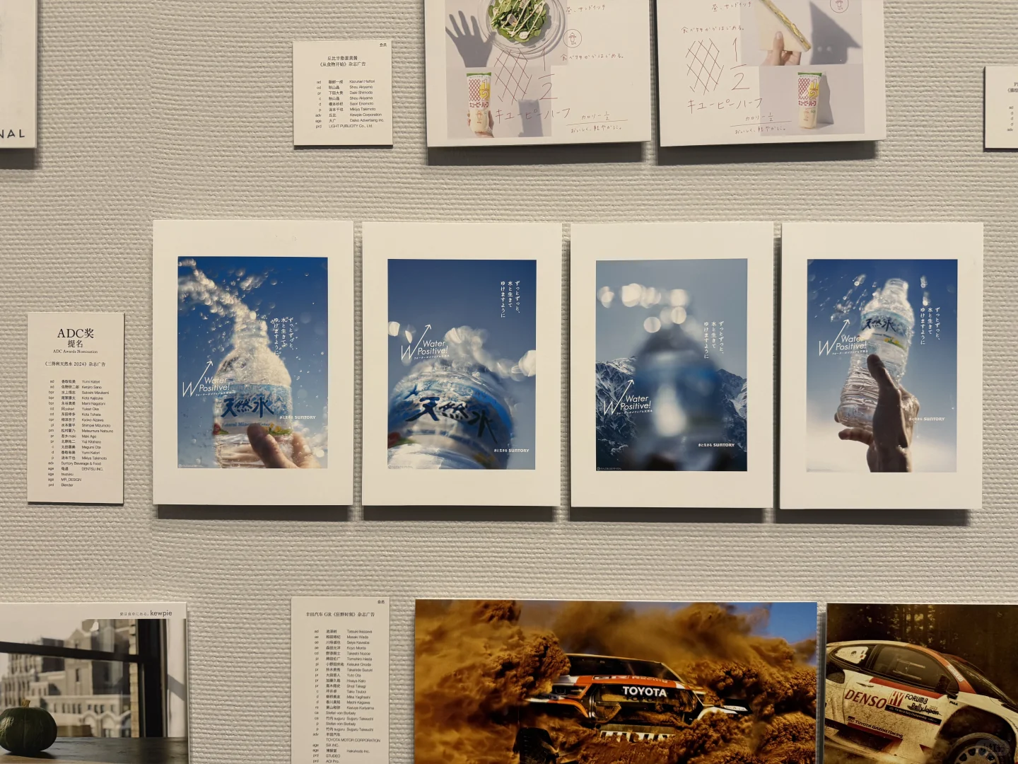 去看了！ADCaward展！???