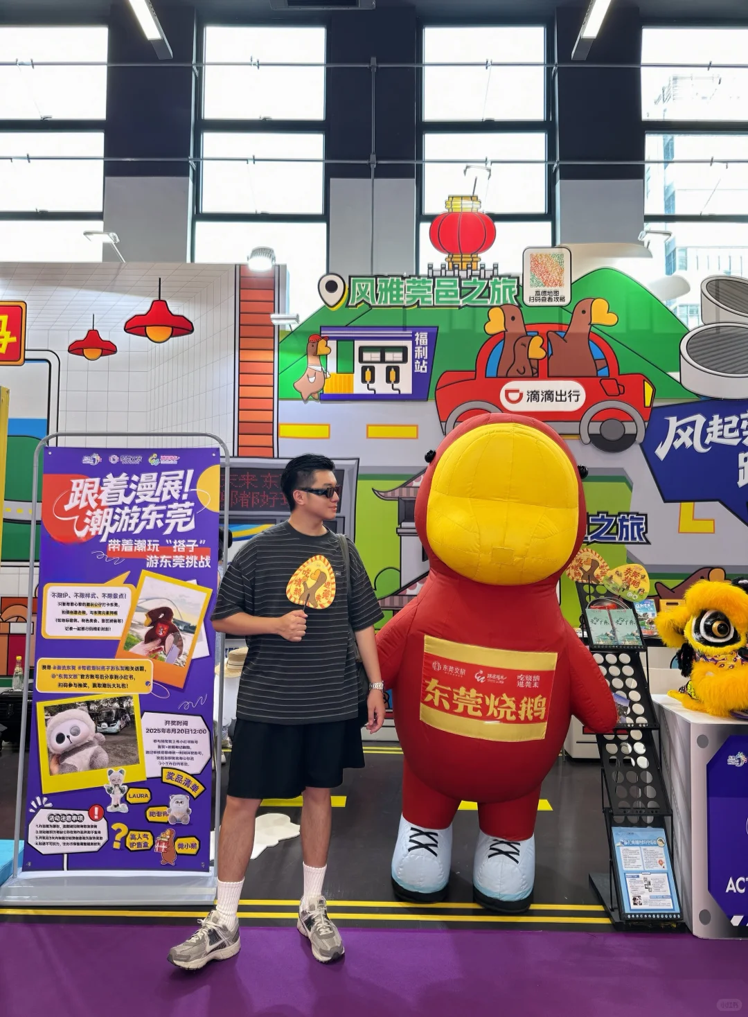2025东莞漫博会攻略 这届真的不一样了!