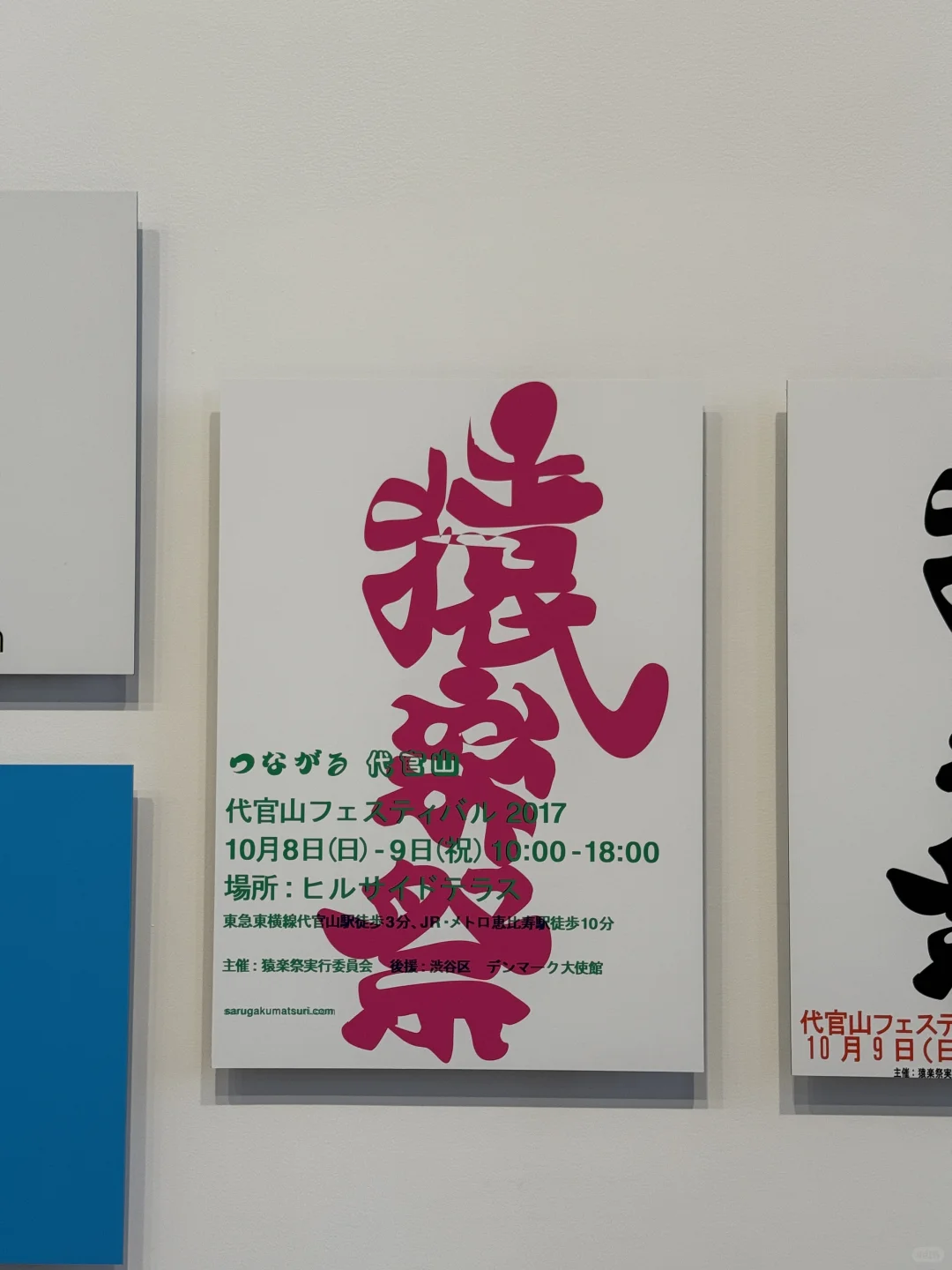 :小品牌人看大型平面设计展