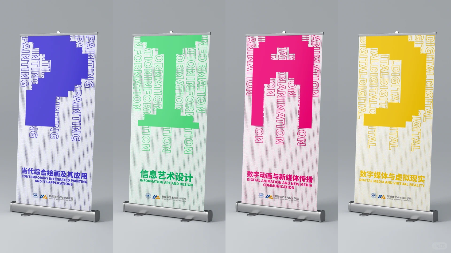 速来看展!北航25级硕士毕业展主视觉get✅