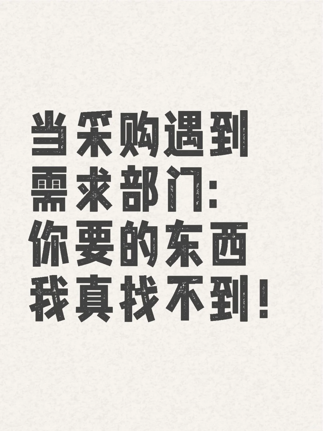奇葩