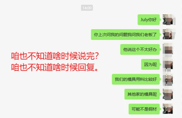 外贸业务员怎么说话能让采购烦死你?