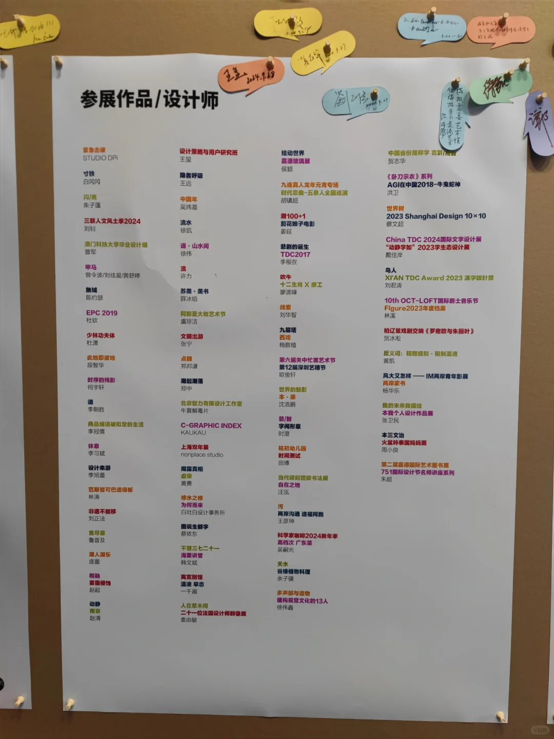 平面设计师不要错过的华语百佳海报展
