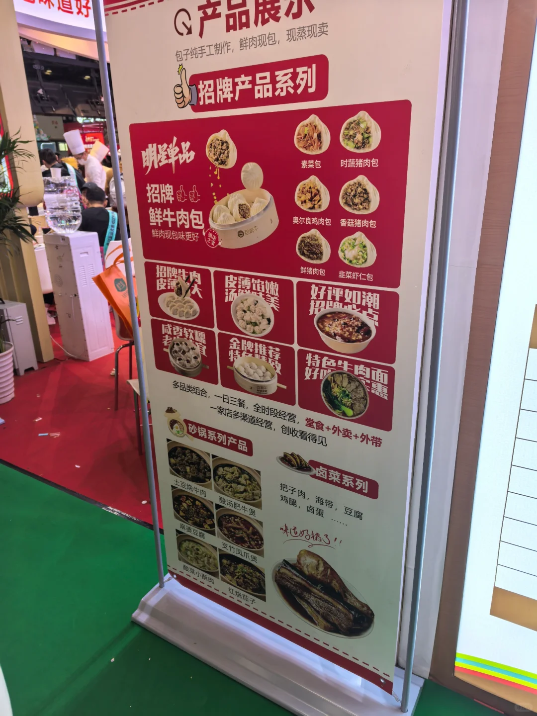 2025特许加盟展