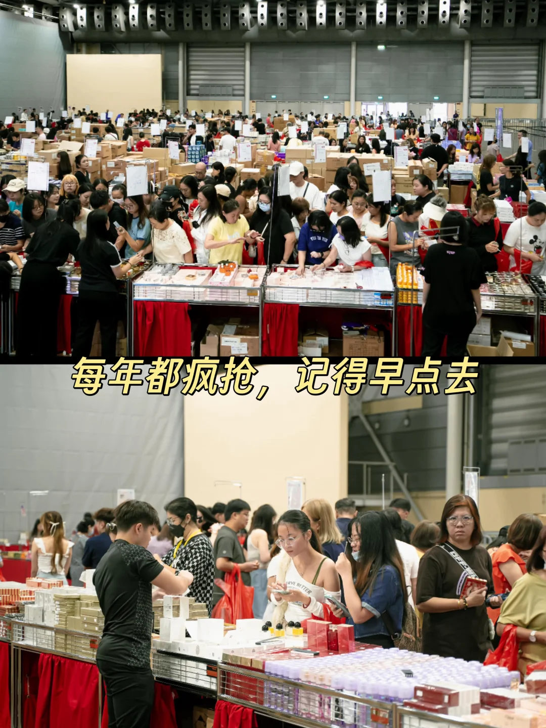 ??新加坡最大美妆展!1折,连抢三年攻略