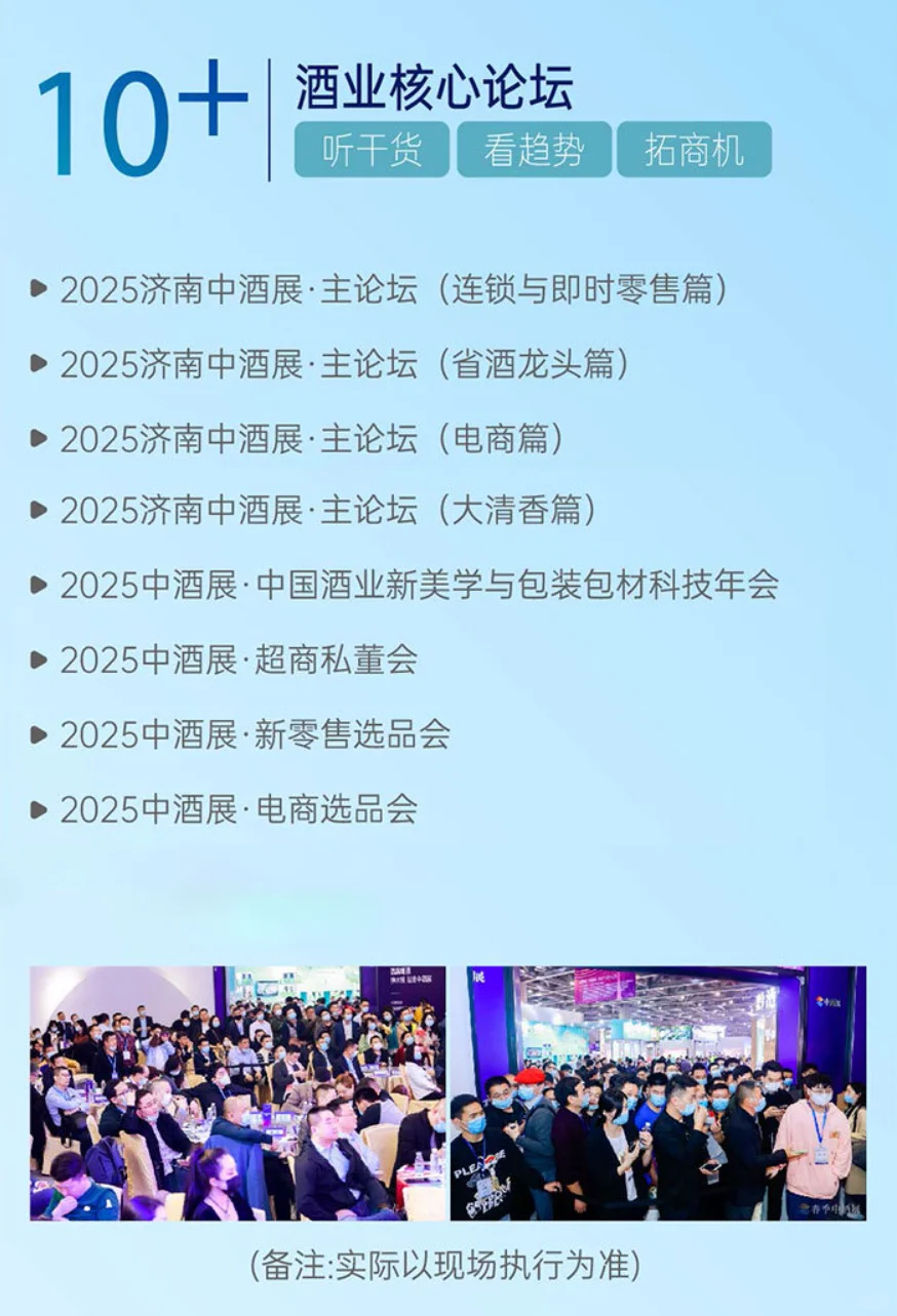 济南中酒展,今日已开展!共展4天
