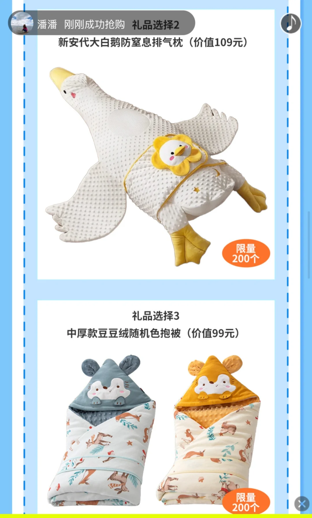 8.23-8.24 爱北鼻母婴展活动