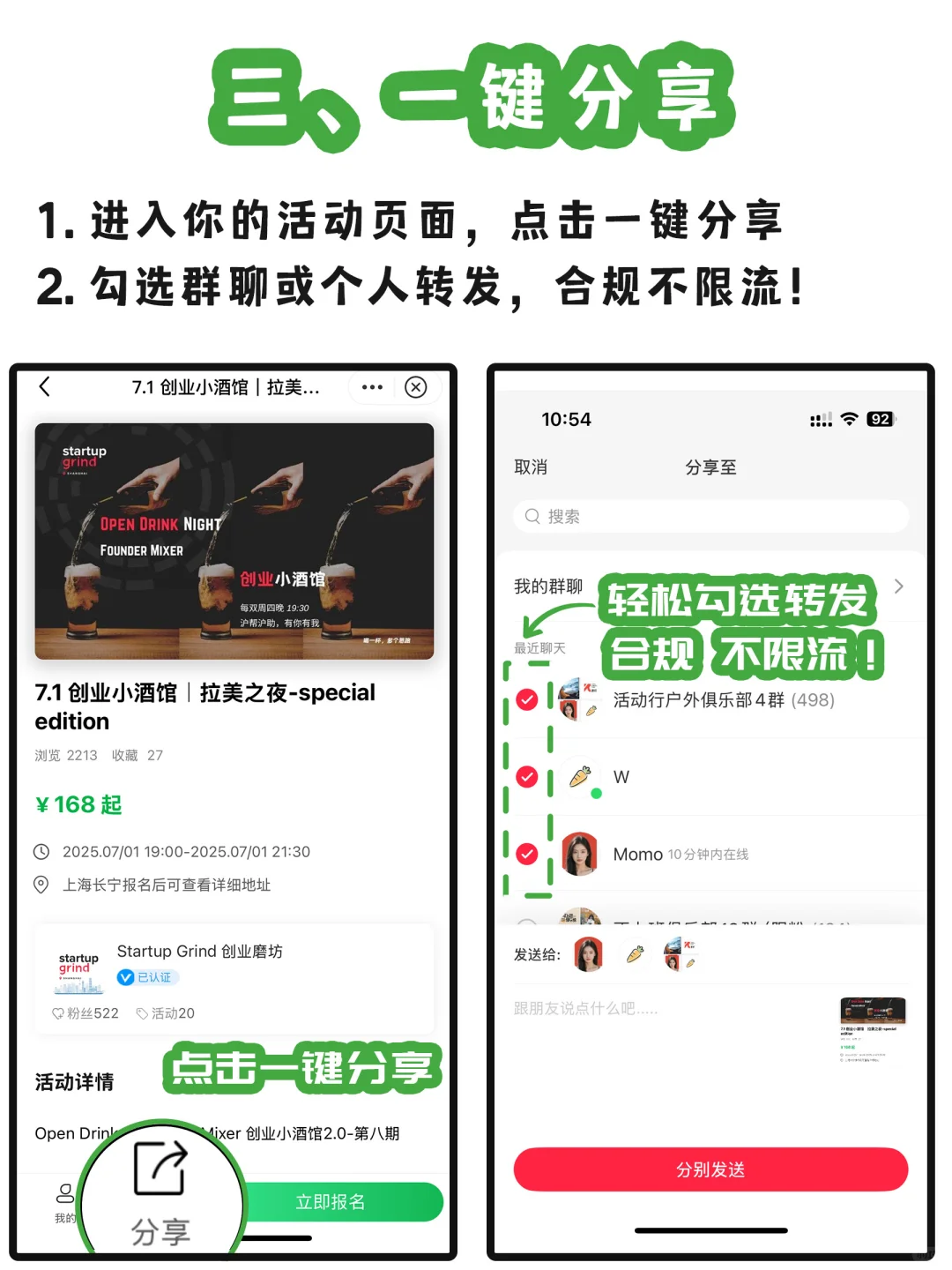 2个活动招募路径,报名0流失,场场爆满!