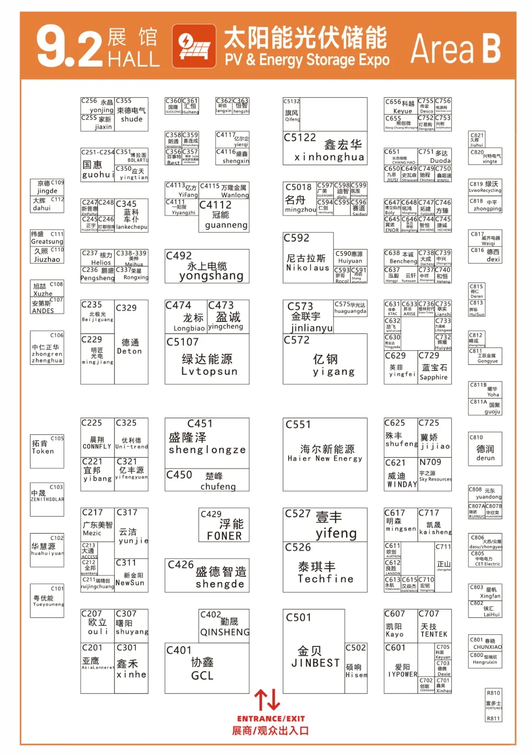 2025广州太阳能光伏储能展展位图