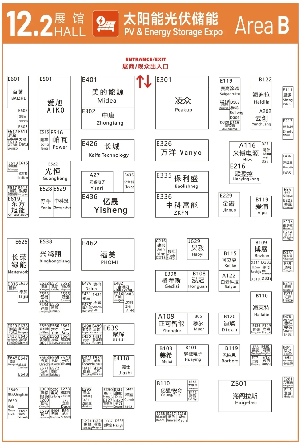 2025广州太阳能光伏储能展展位图