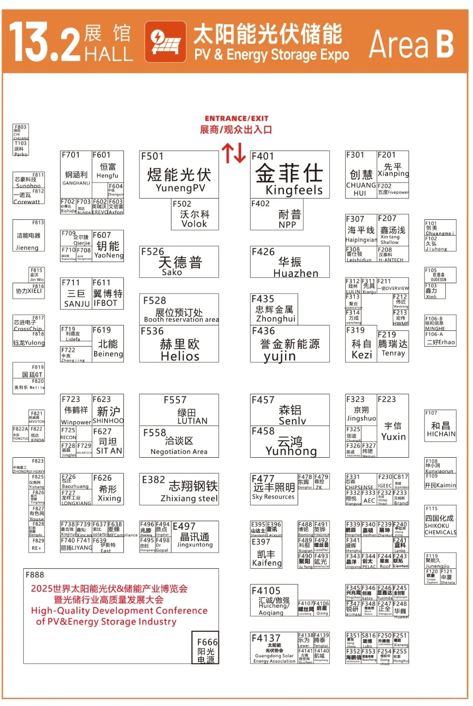 2025广州太阳能光伏储能展展位图