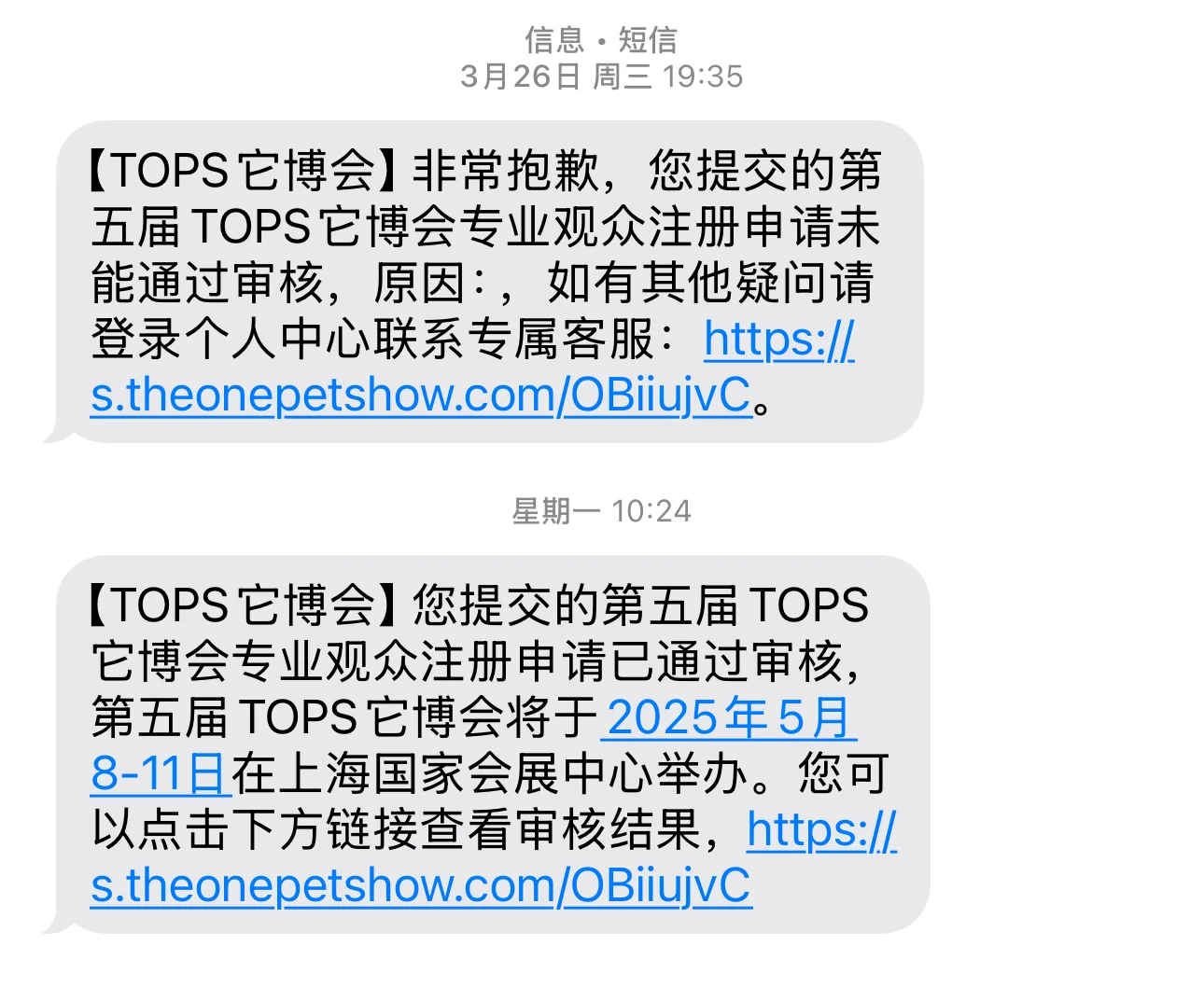 【TOPS它博会】专业观众被拒不要急