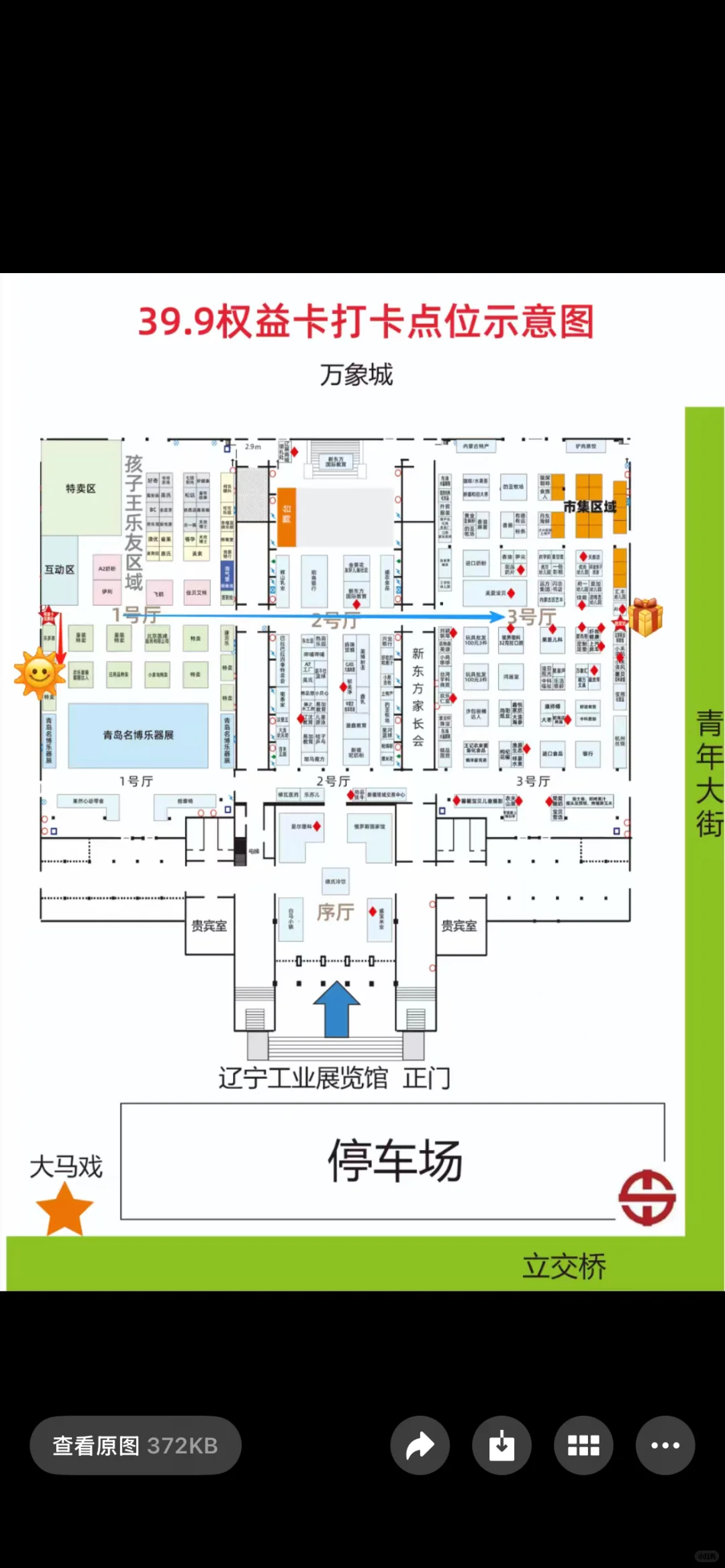 沈阳国际儿童产业博览会童创之旅
