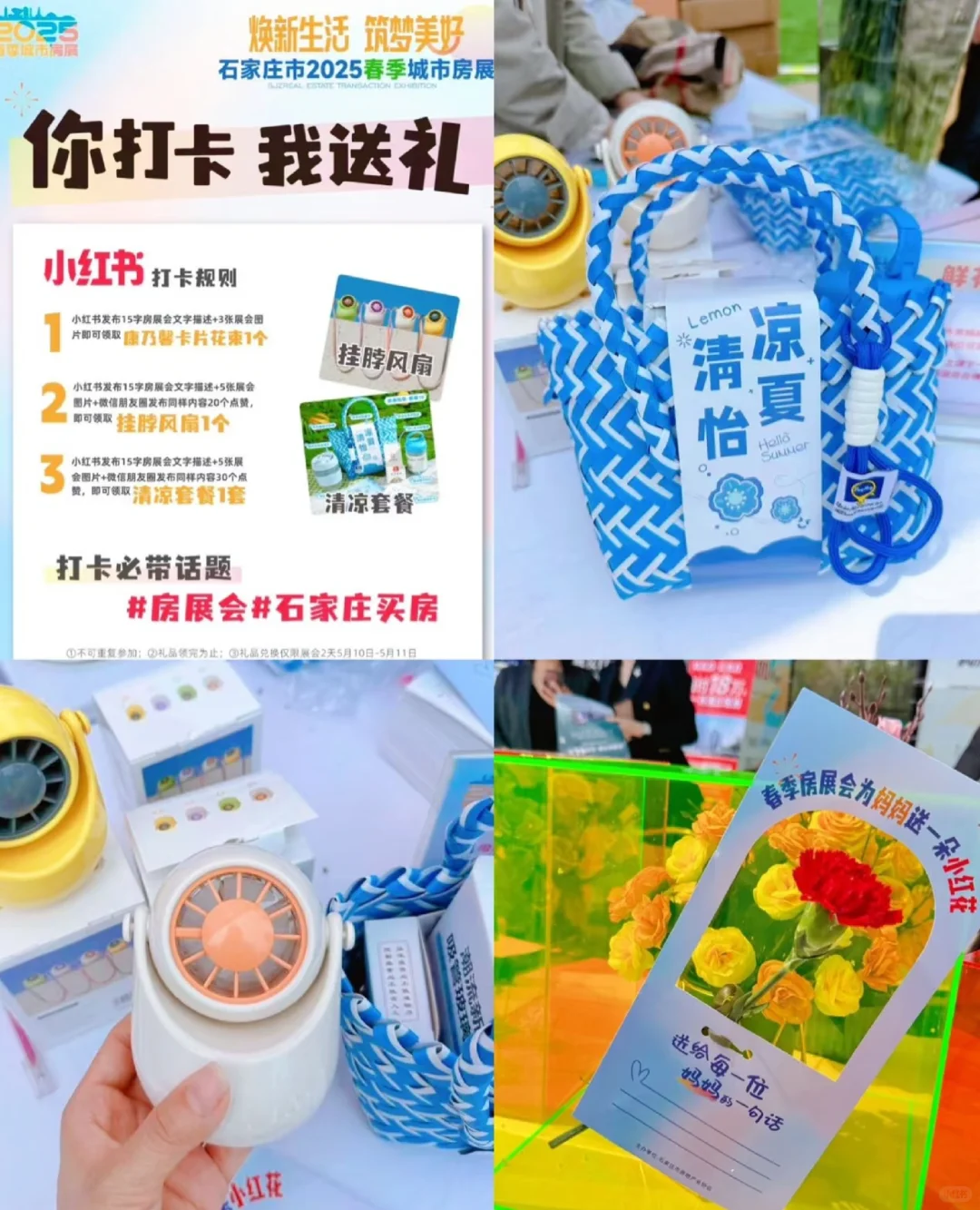2025石家庄房展会
