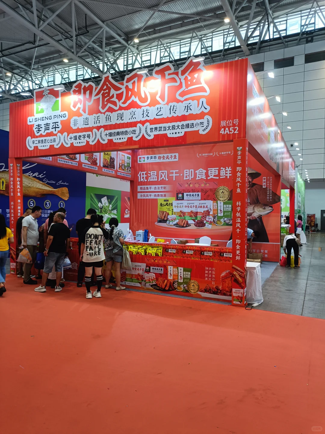 济南食材展