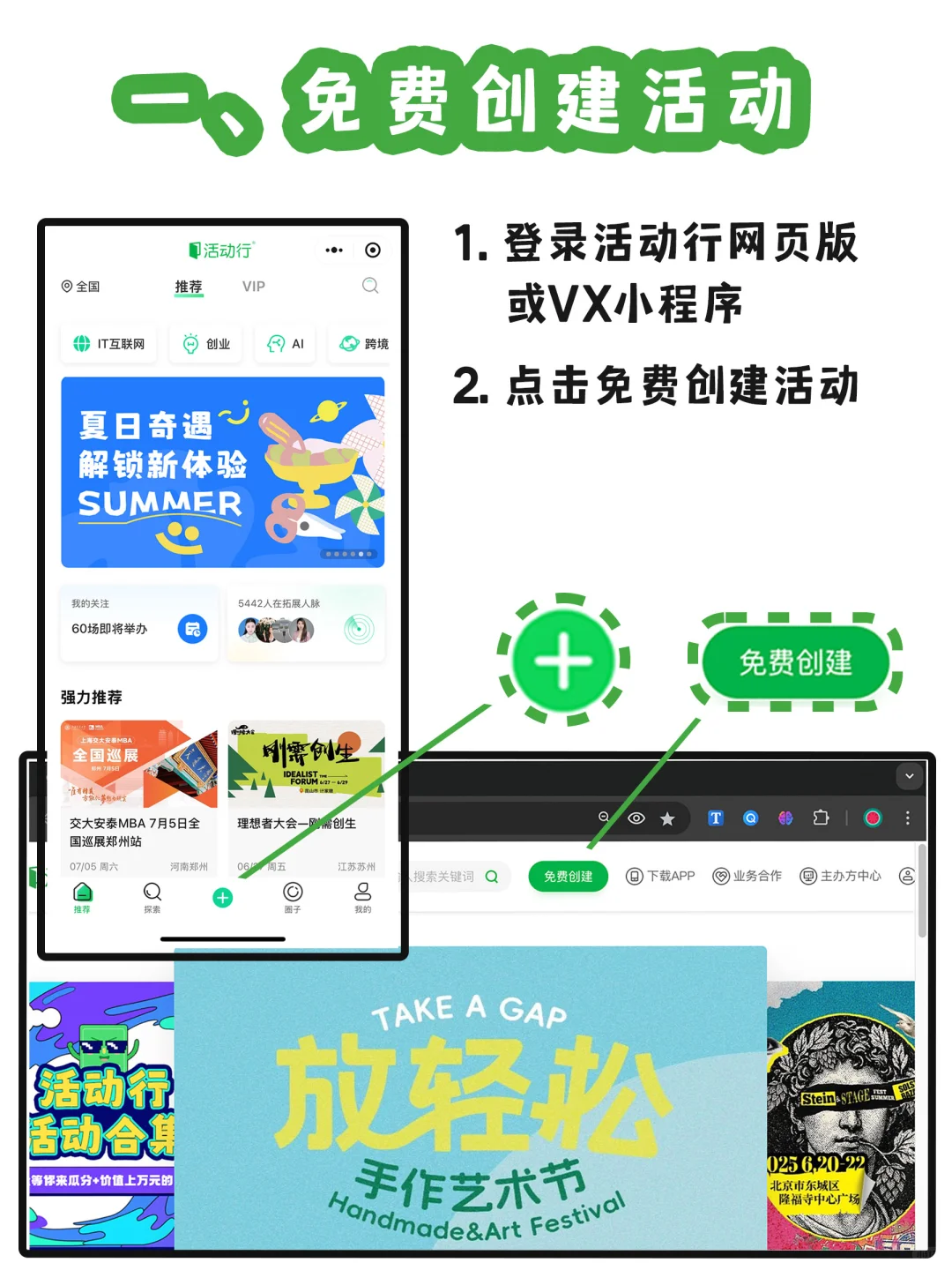 2个活动招募路径,报名0流失,场场爆满!