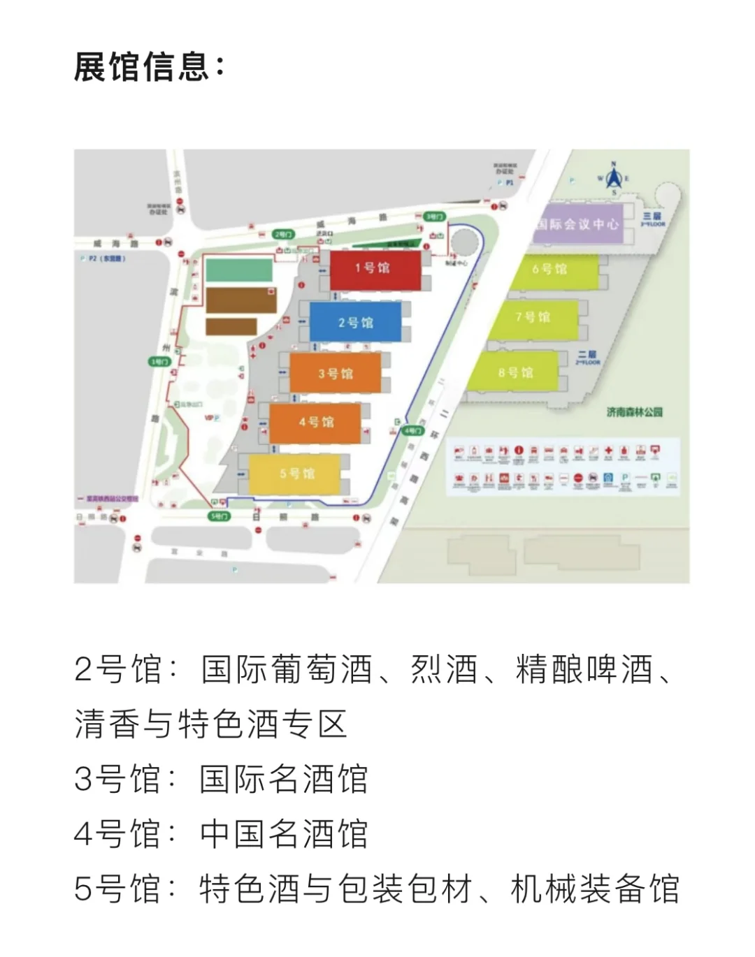 济南中酒展,今日已开展!共展4天