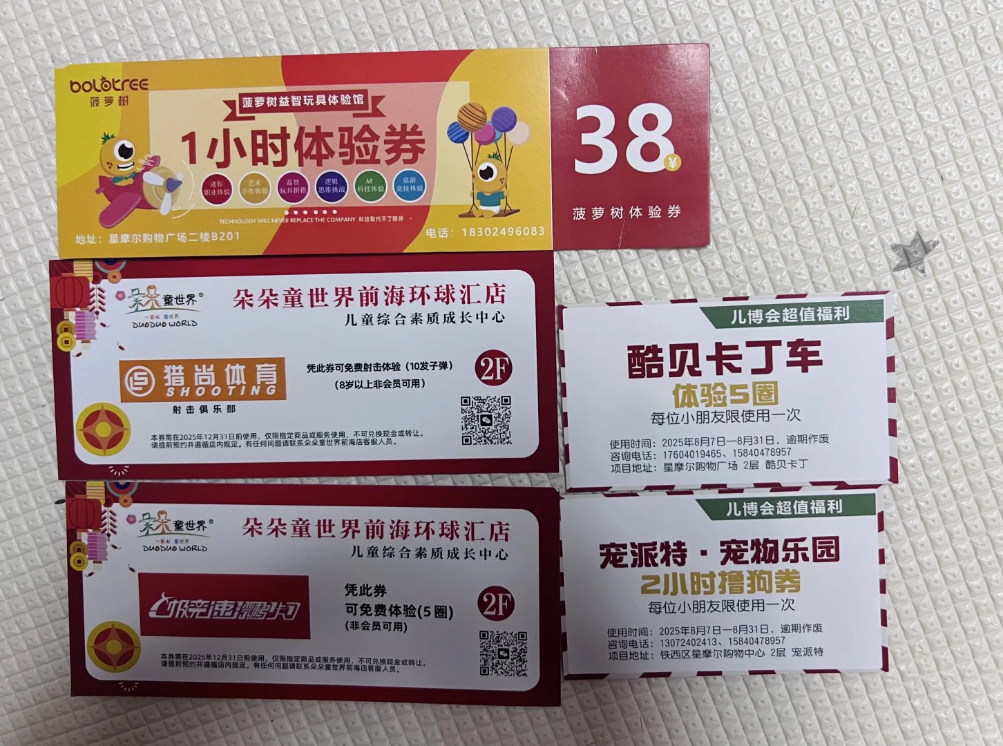 沈阳国际儿童产业博览会童创之旅