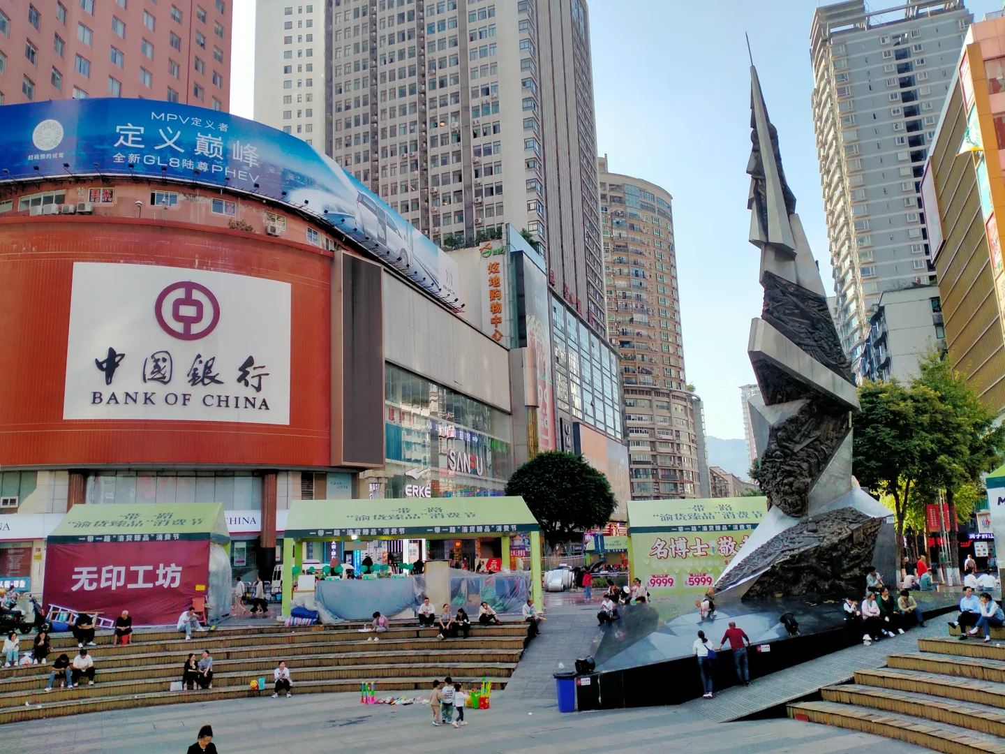 谈银发经济-沙坪坝步行街变身大型展销会