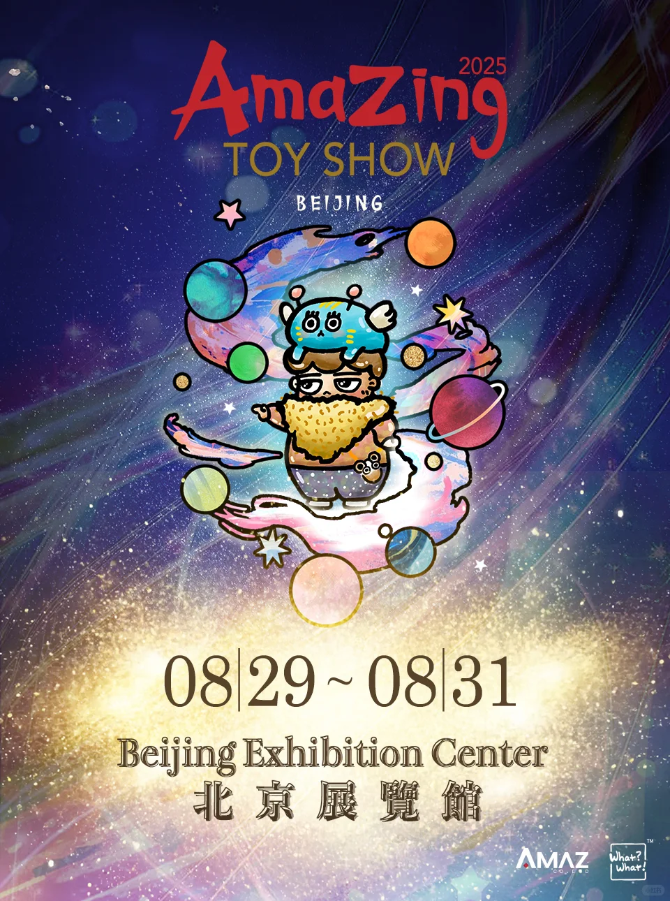北京ATS !8.29-8.31原创设计师玩具展来袭