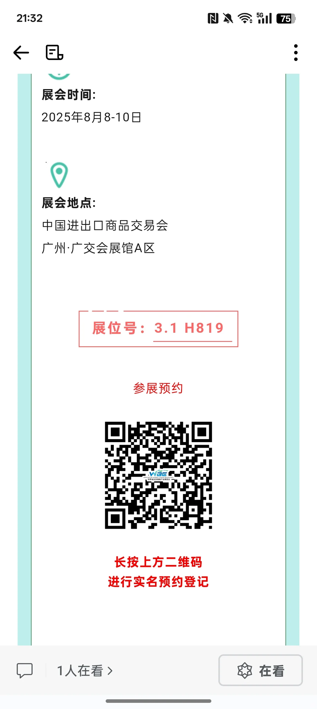 ✨探索新能源的未来：广交会光伏储能展会全