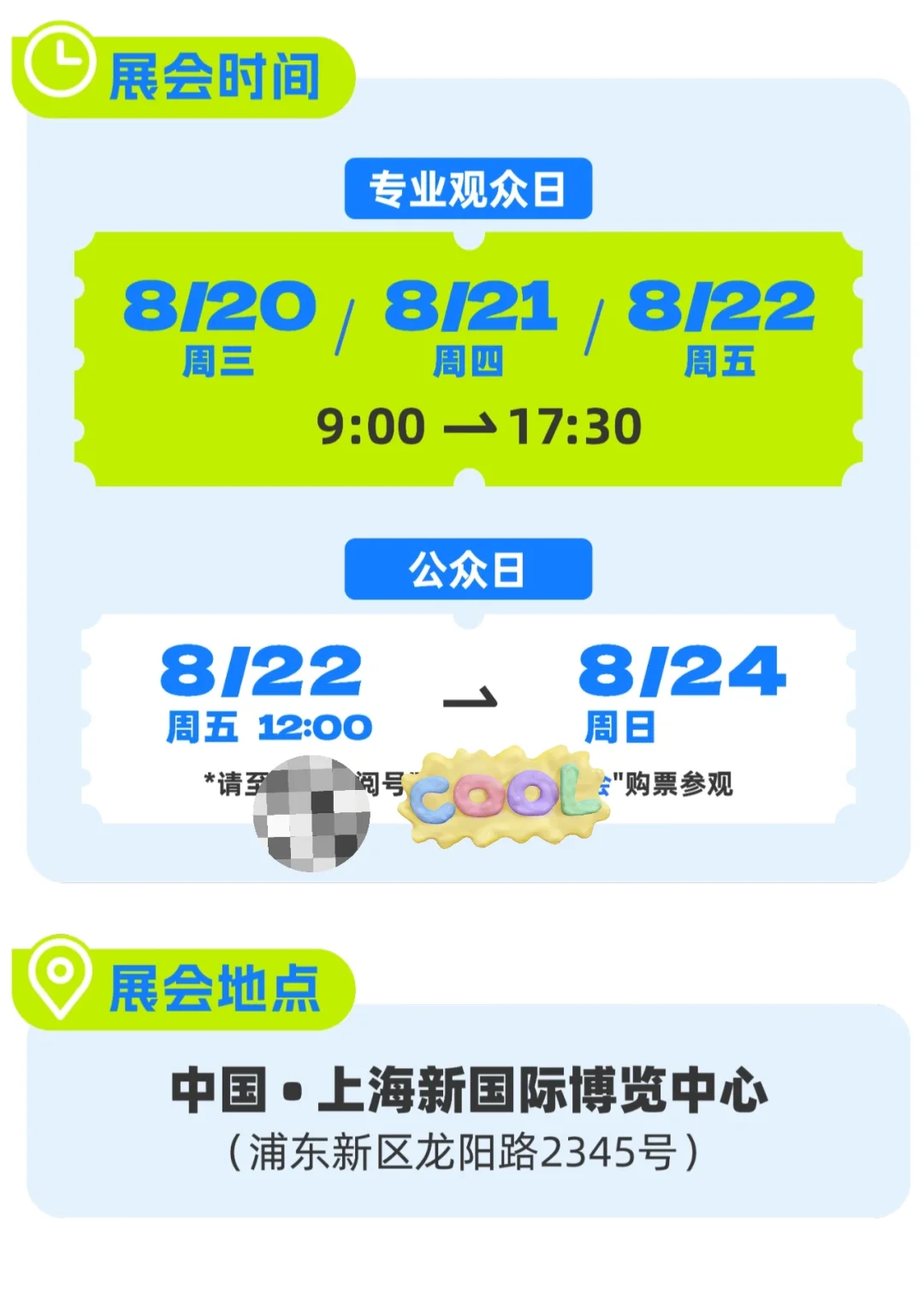 2025上海亚宠展门票?倒计时1天❗