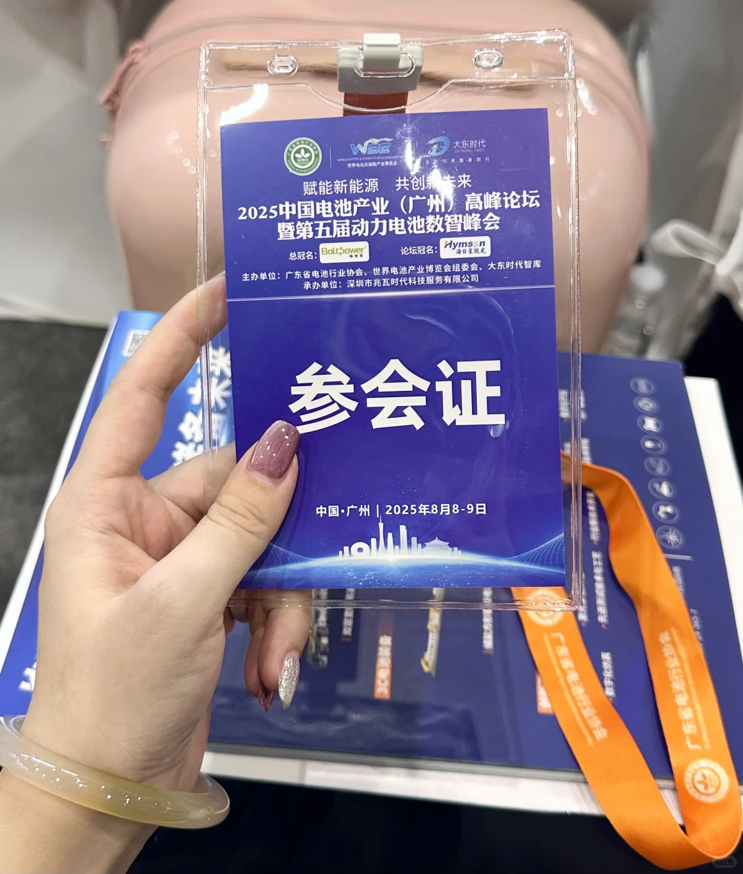 17届太阳能光伏暨储能产业博览会