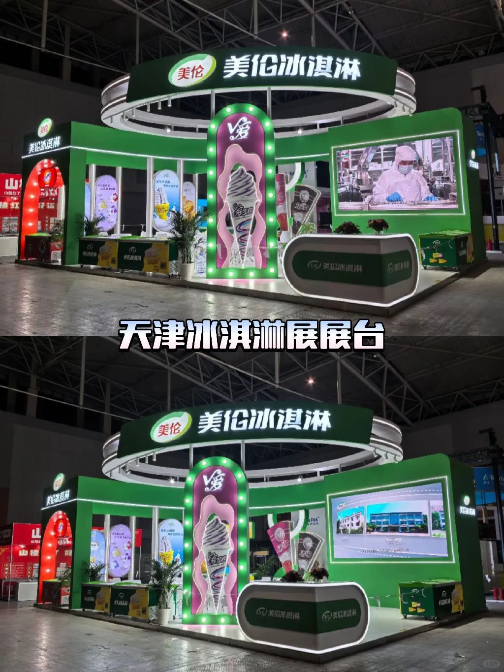天津冰淇淋展展台!同行都在偷学的吸睛法则