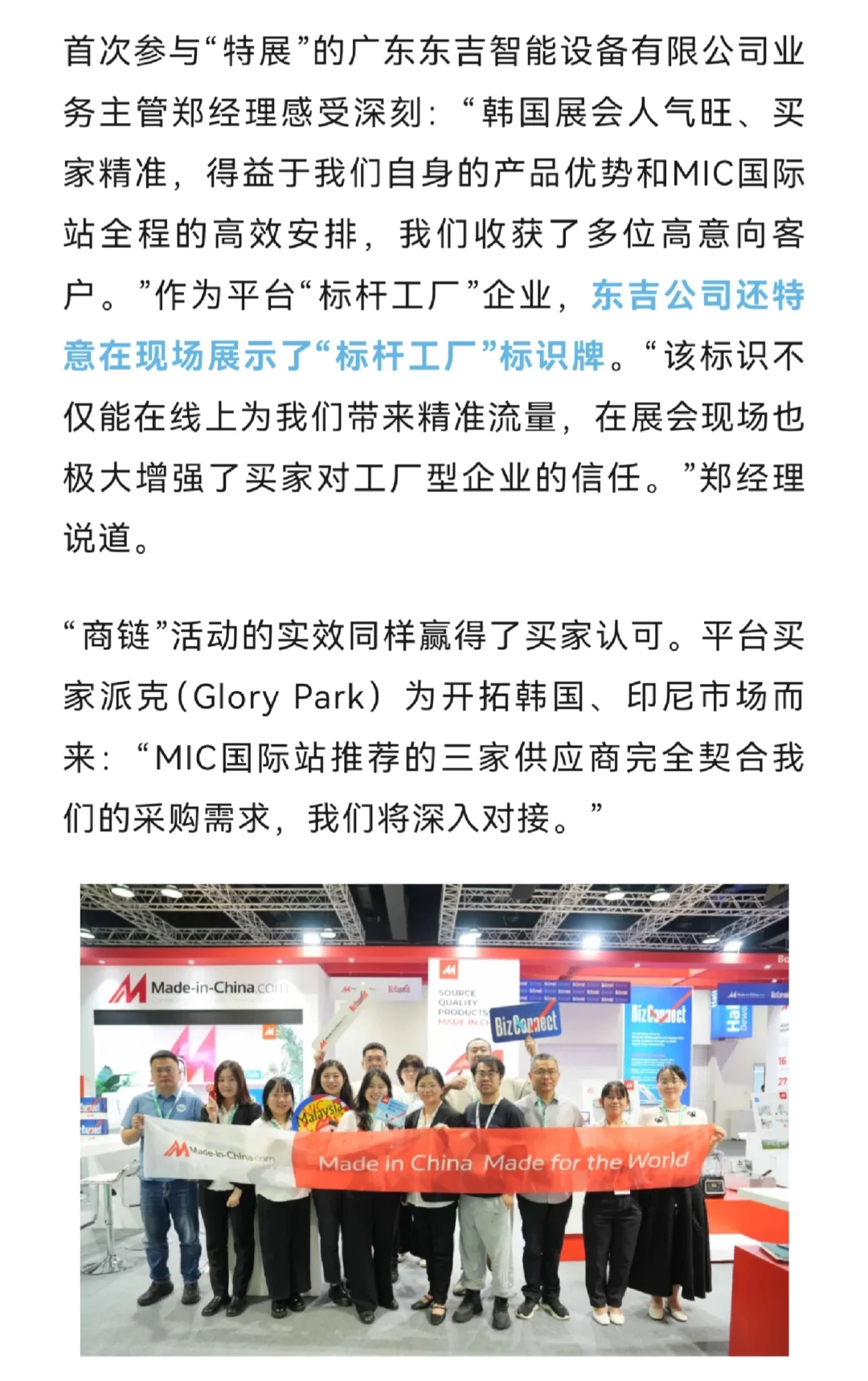 热度爆表！双城掀起