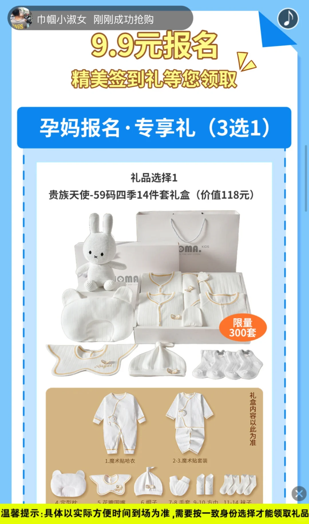 8.23-8.24 爱北鼻母婴展活动