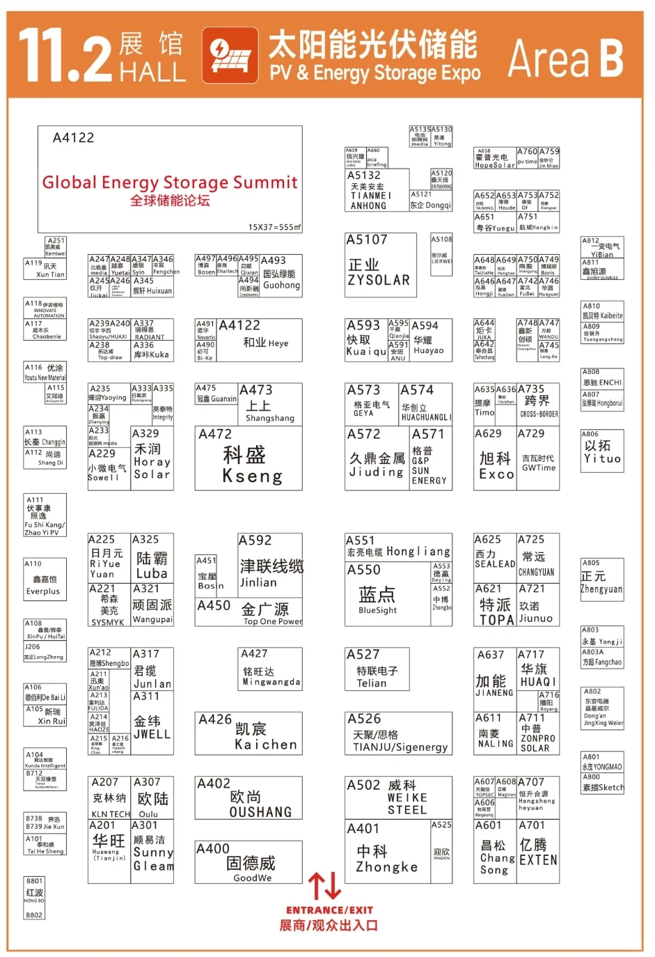 2025广州太阳能光伏储能展展位图