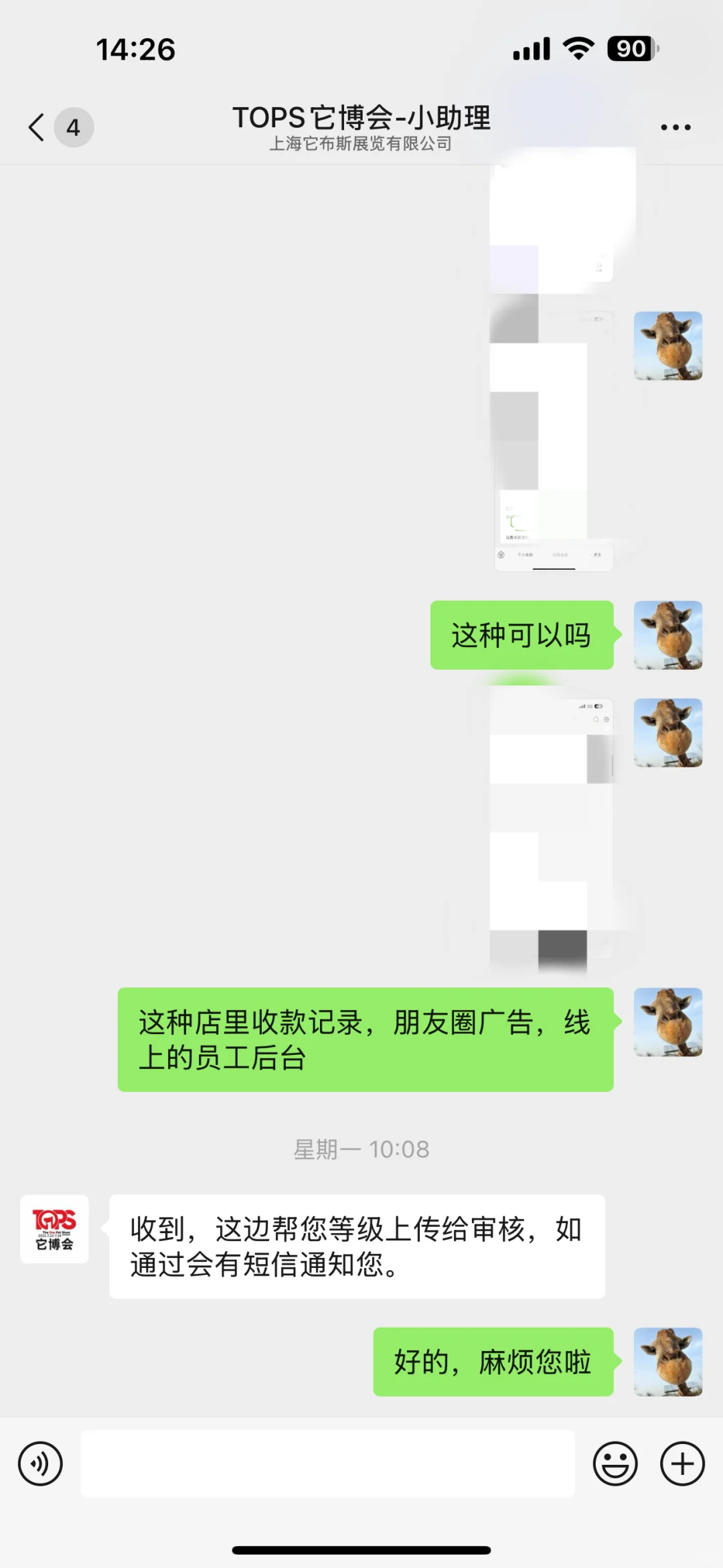 【TOPS它博会】专业观众被拒不要急