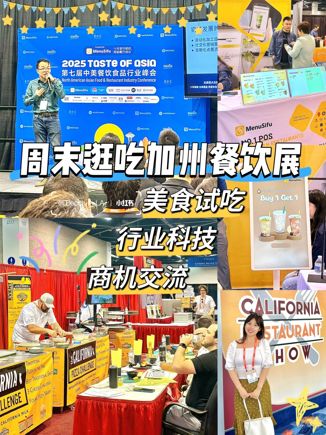 ?原来餐饮展这么好逛‼️美食 干货 体验科技