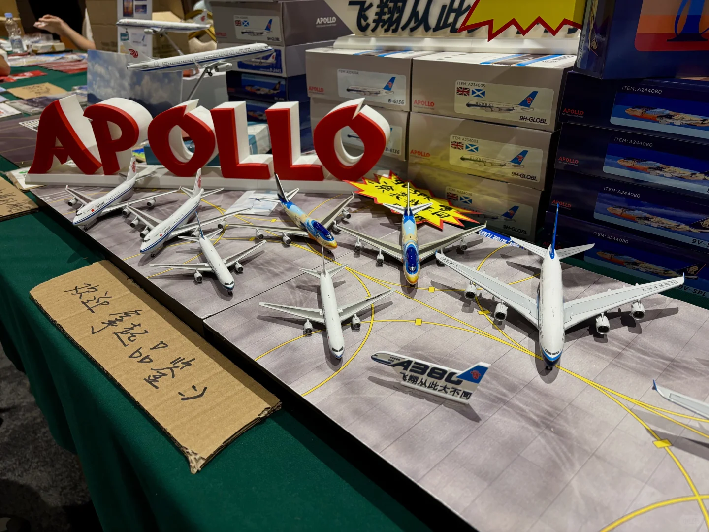 上海第二届模型展销会