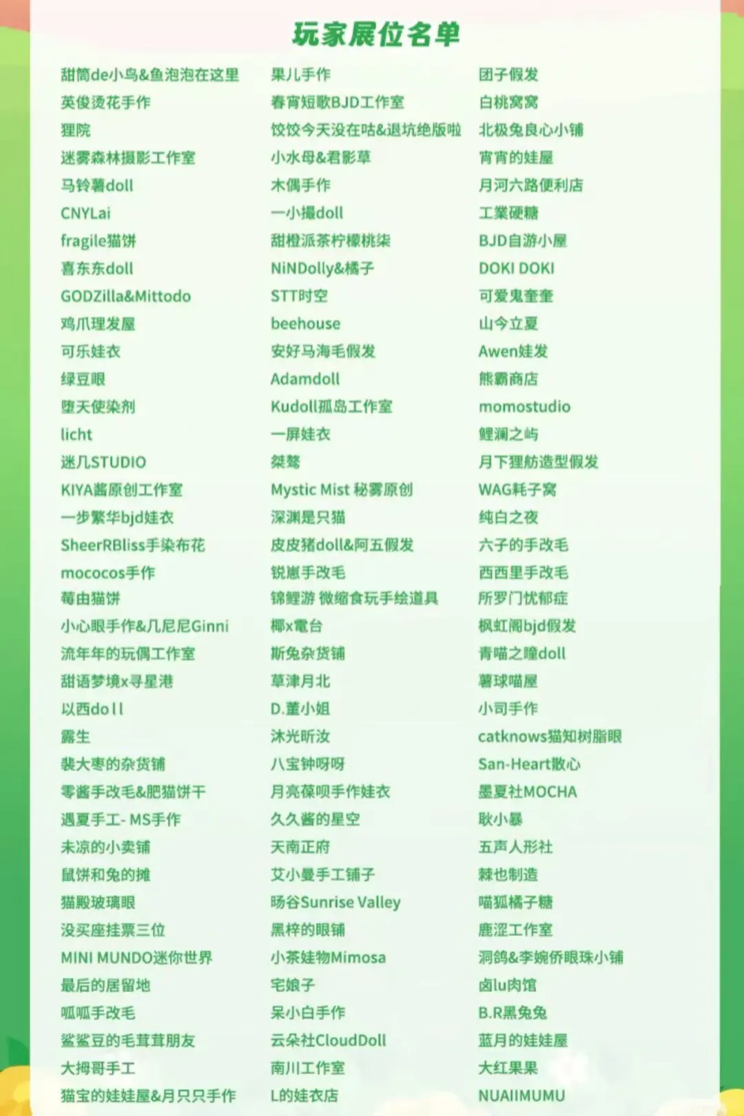 撞期了!8/16成都&杭州娃展周末去哪一个呢?