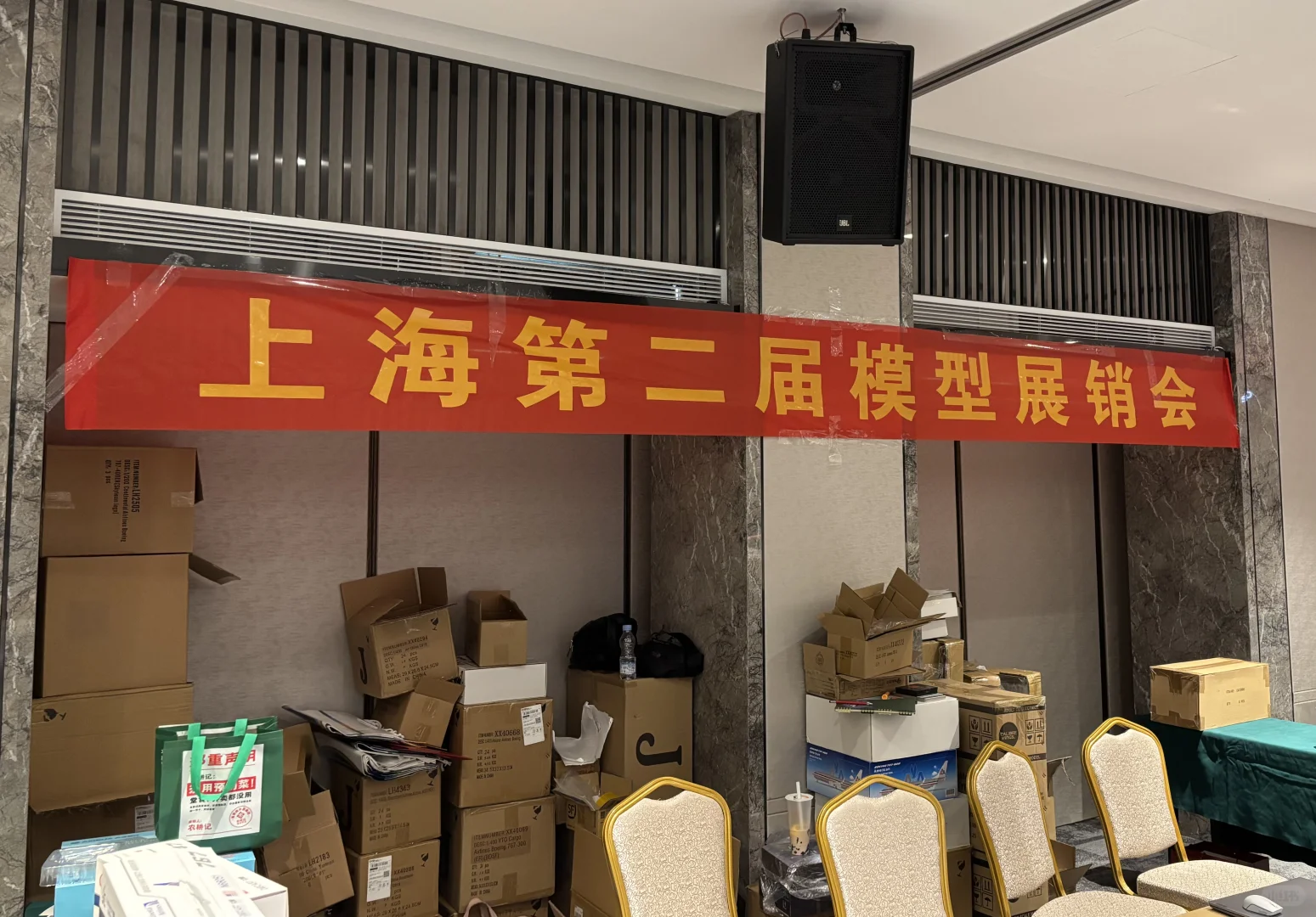 上海第二届模型展销会