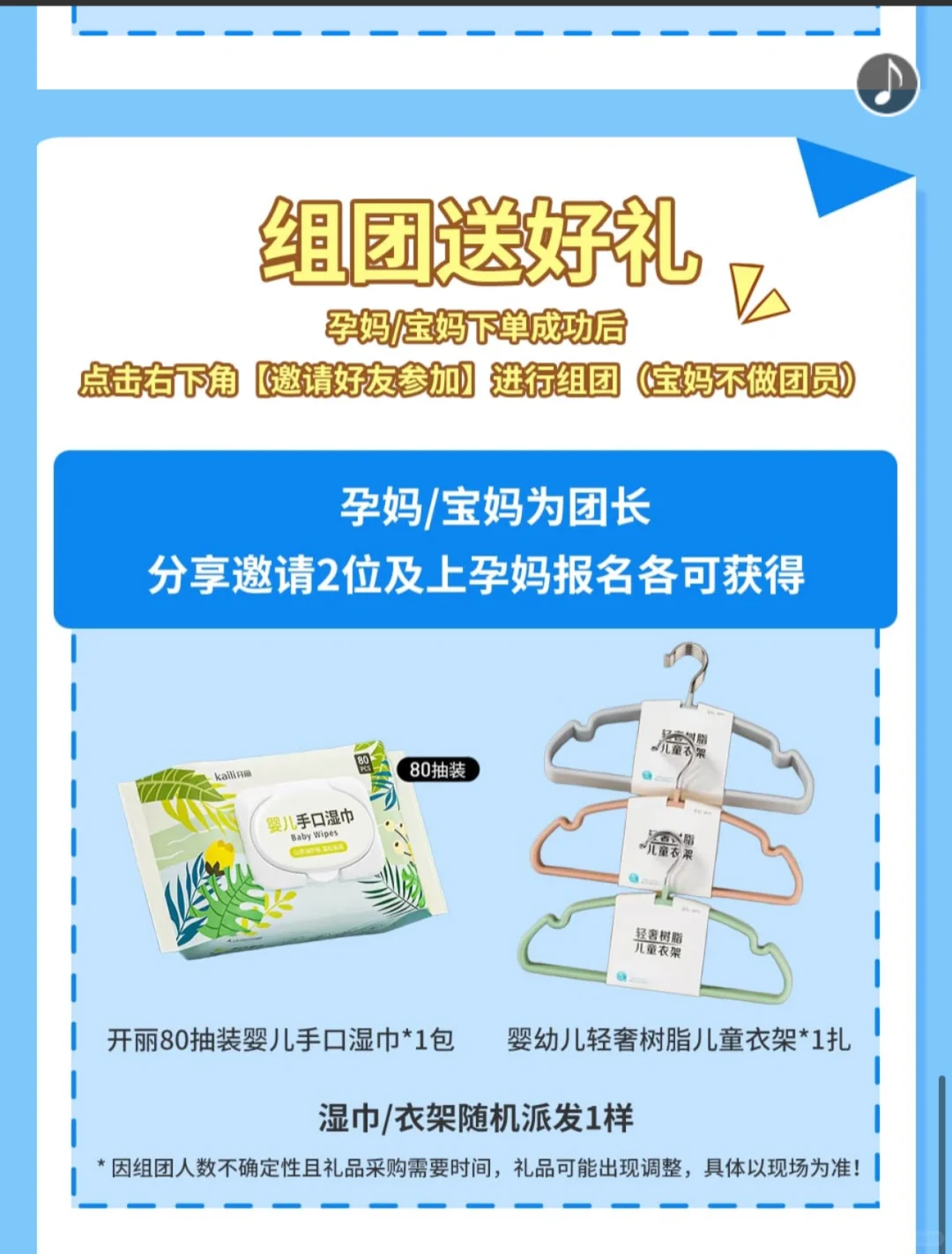 8.23-8.24 爱北鼻母婴展活动