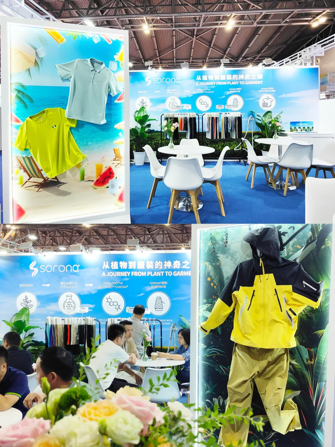 上海PD展回顾 | ?SORONA展位人从众?!!