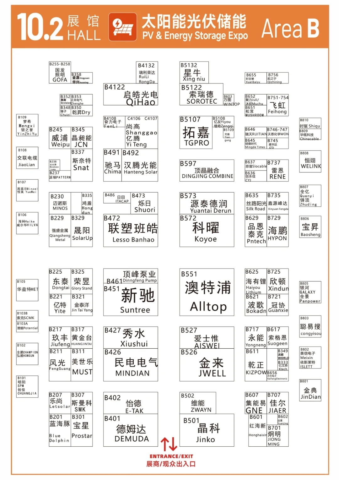 2025广州太阳能光伏储能展展位图