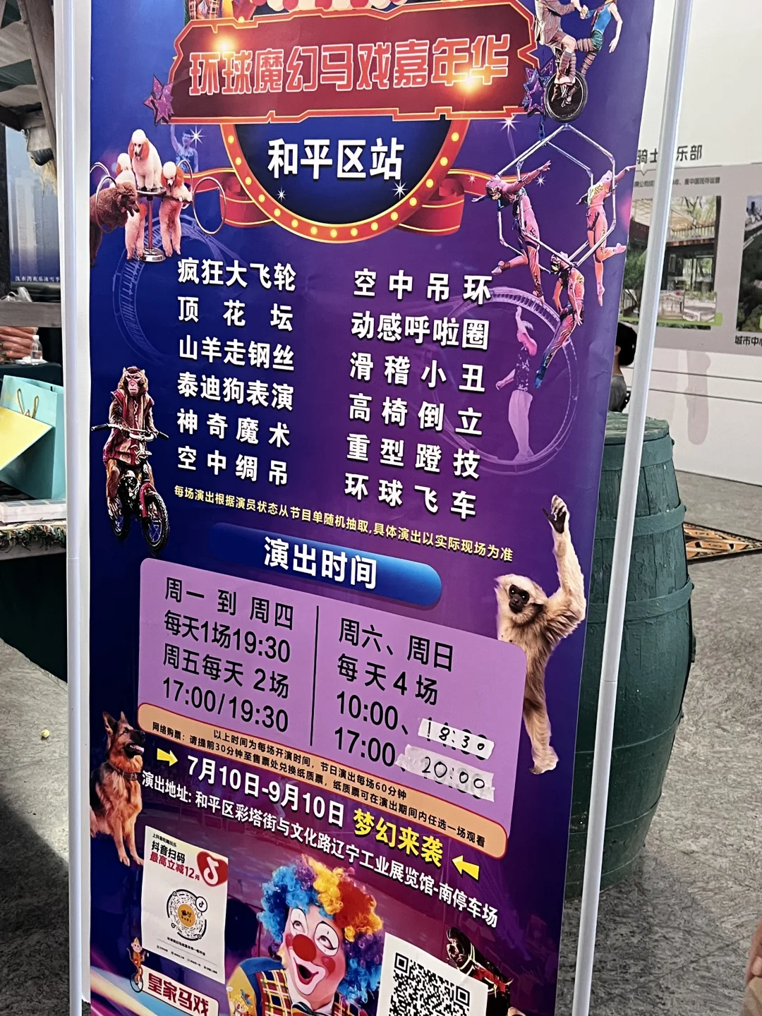 沈阳国际儿童产业博览会童创之旅