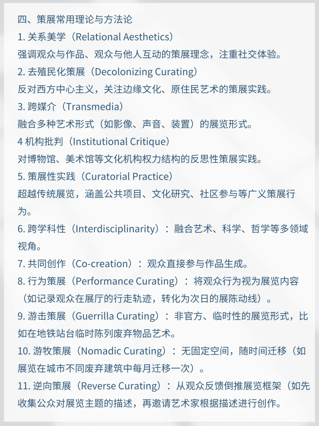策展人必备|Hold住甲方的4类行业术语