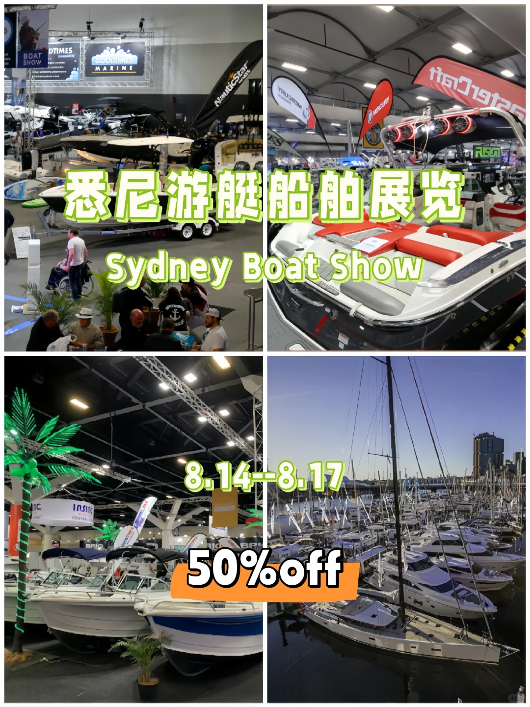 行业盛会,领略悉尼航海新趋势⛵