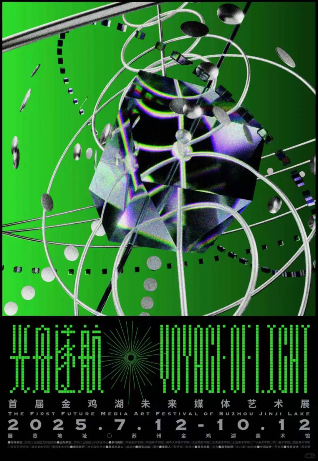 苏州各展馆·夏季展讯(6-8月)⭐️持续更新!