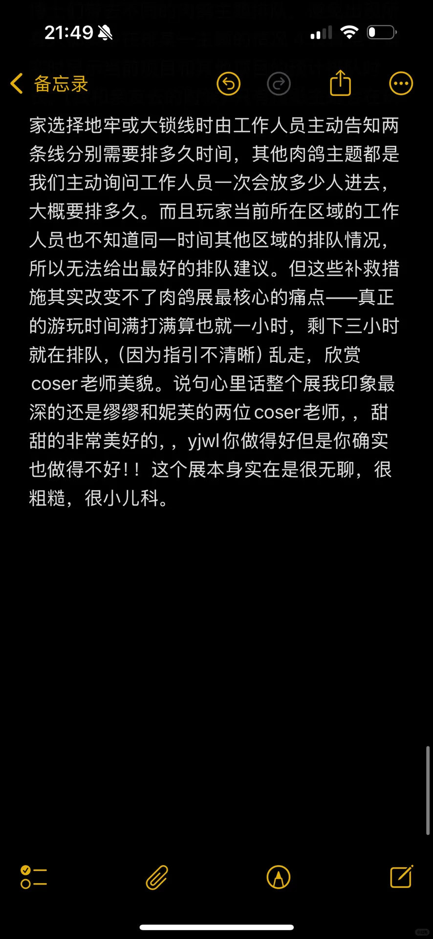 集成映射展观感及建议