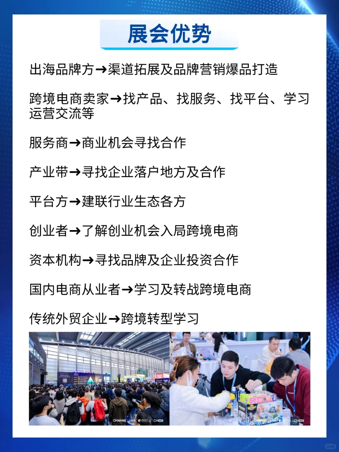 2025年最值得期待的跨境电商盛会来啦!