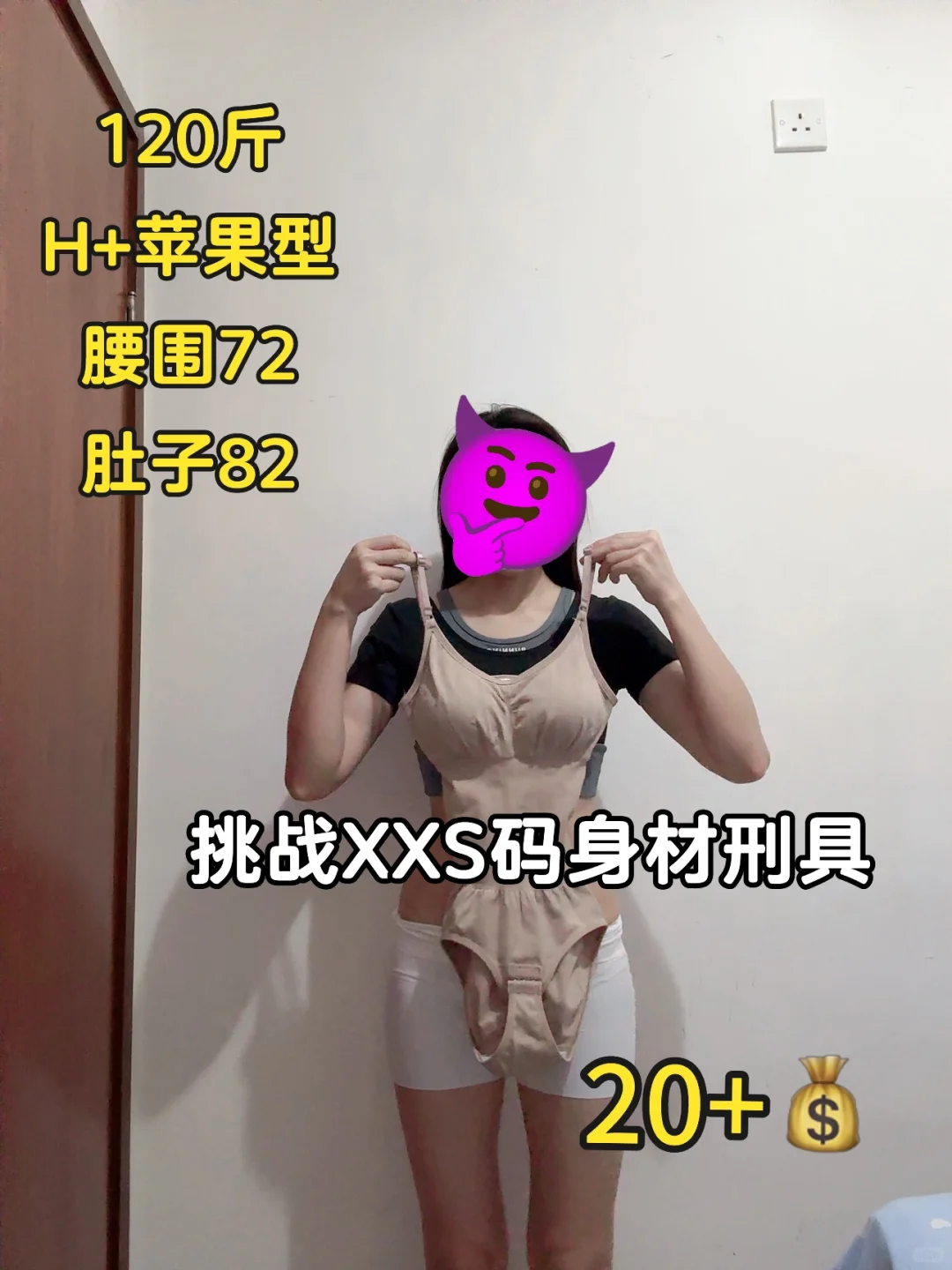实况图总该信了吧!这塑身衣真的穿出直角腰