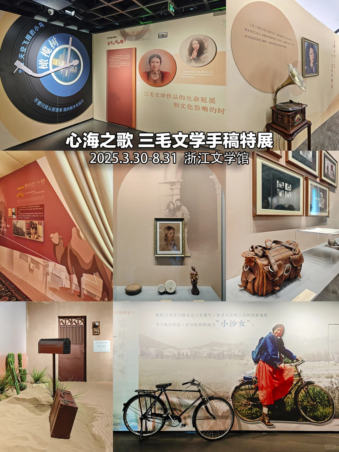 杭州8月展览|20个值得一看的免费展合集