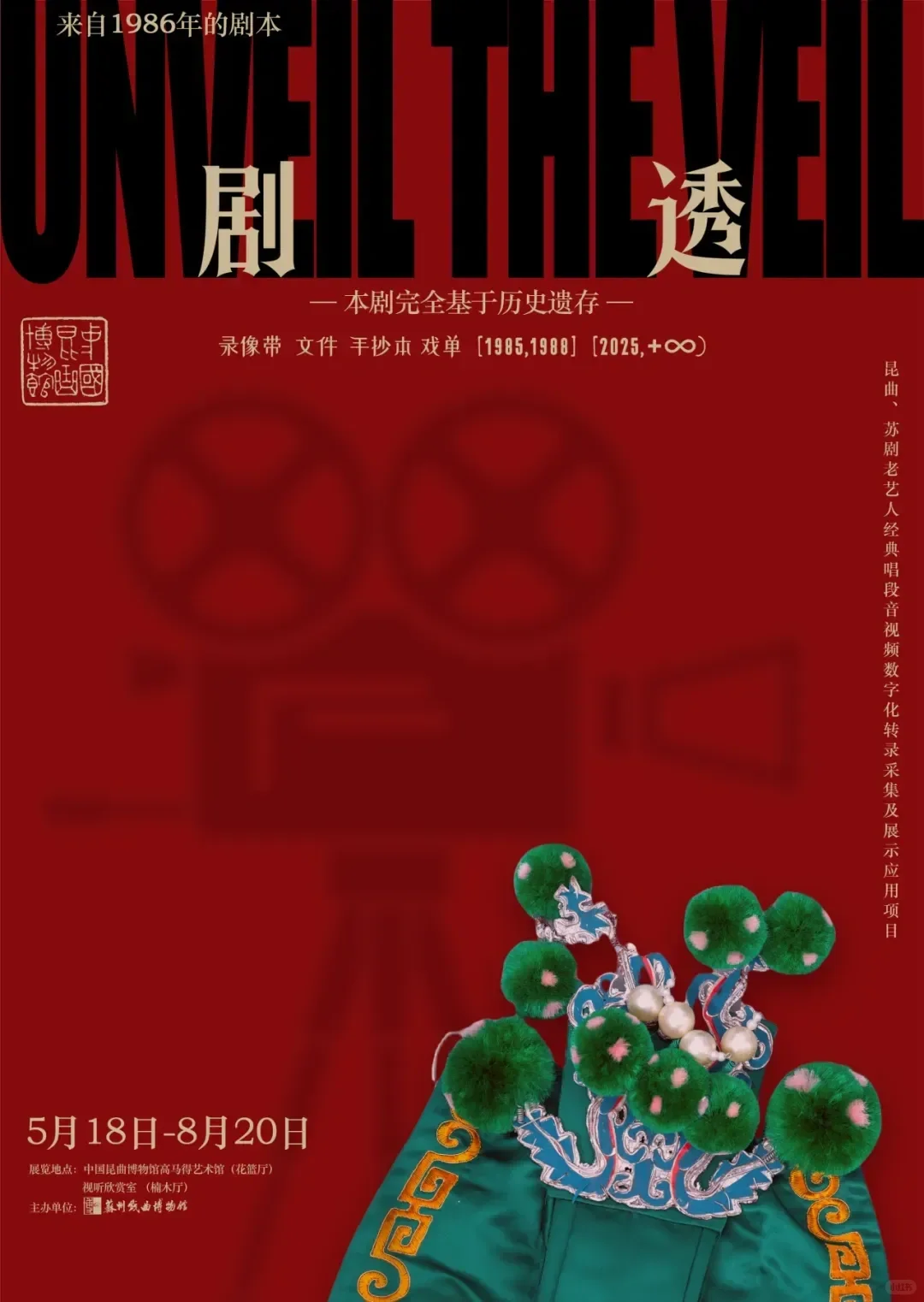 苏州各展馆·夏季展讯(6-8月)⭐️持续更新!